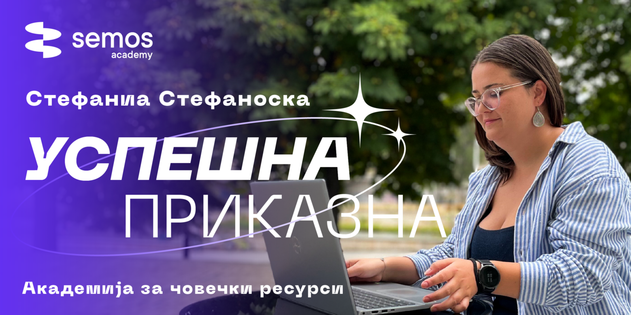 блог објава