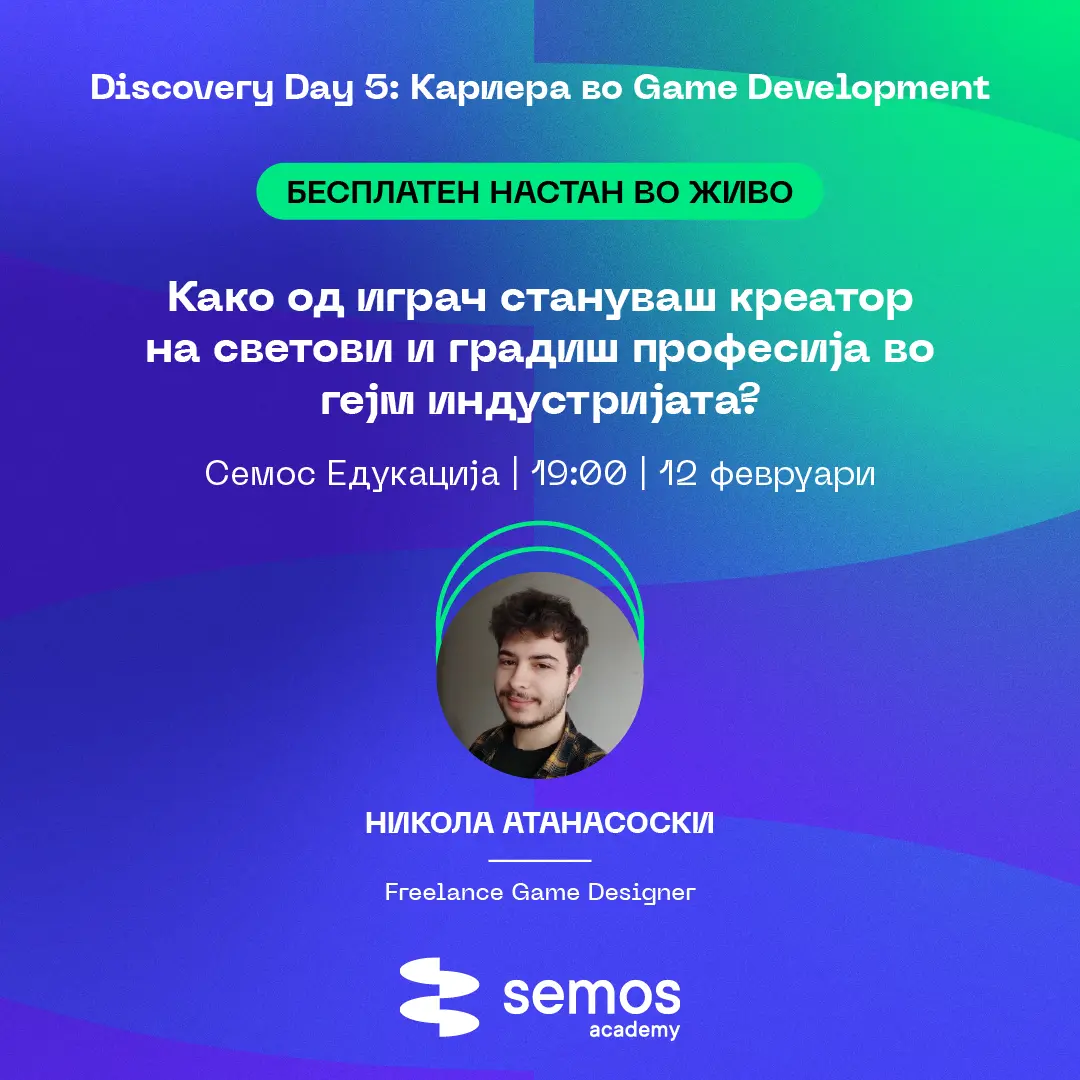 Discovery Day 5: Кариера во Game Development