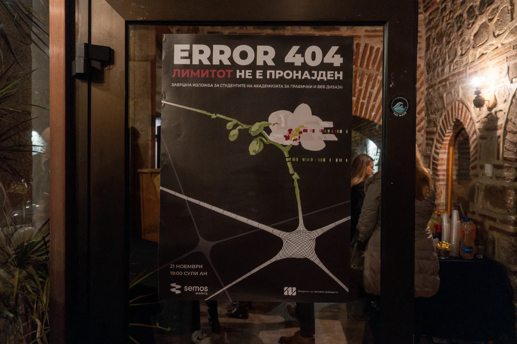 блог објава